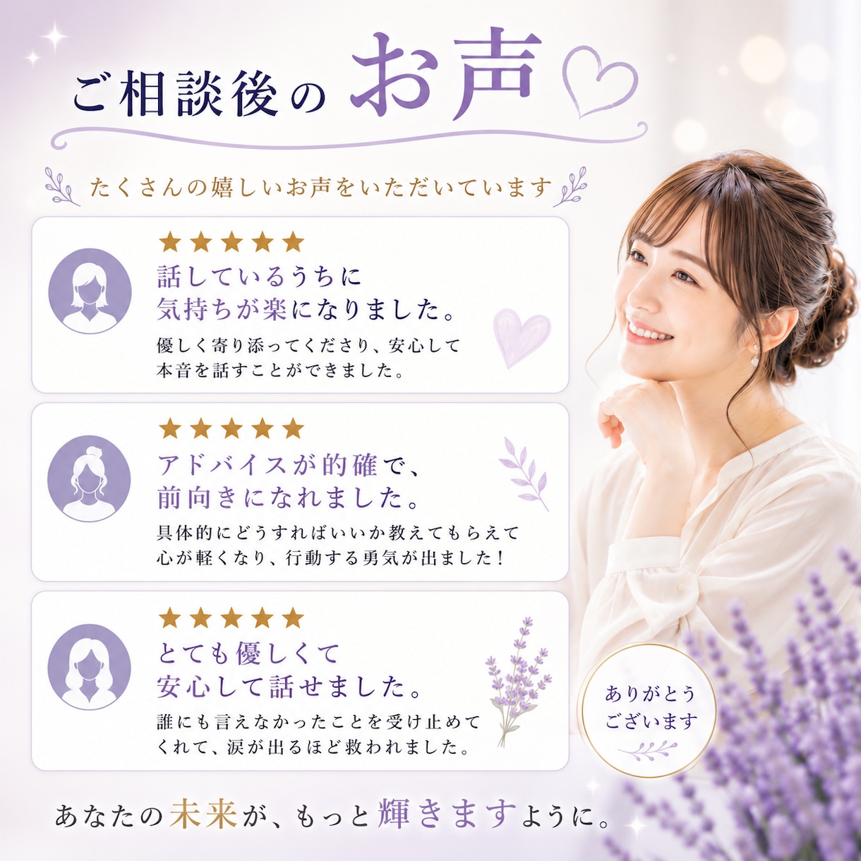 霊視⭐︎心の奥の気持ちを読み解きます 疲れた心に寄り添う人生・恋愛相談 イメージ2