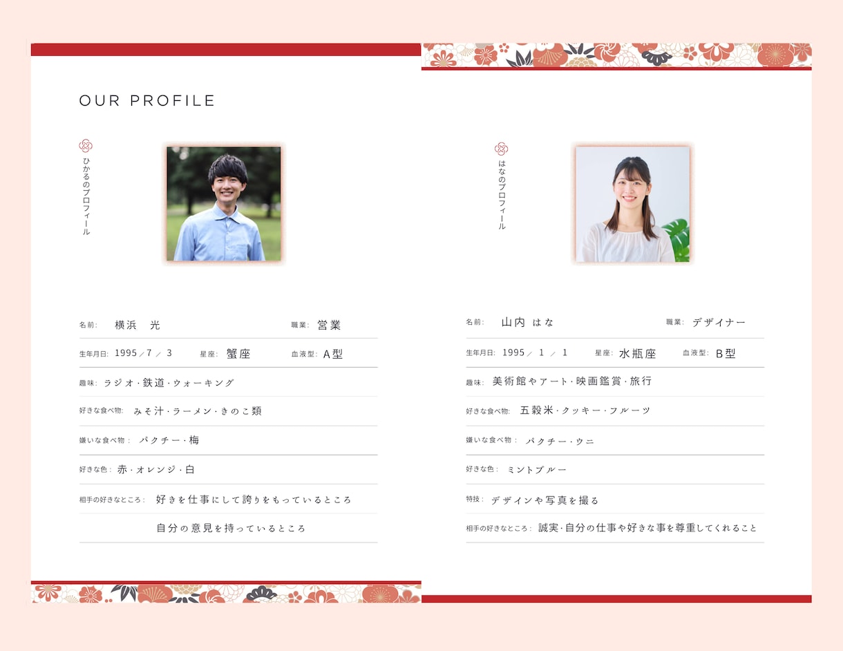 顔合わせのしおりを作成＆ご自宅まで郵送します 「はじめまして」を、最高の思い出に。和風な顔合わせしおり作成 イメージ5