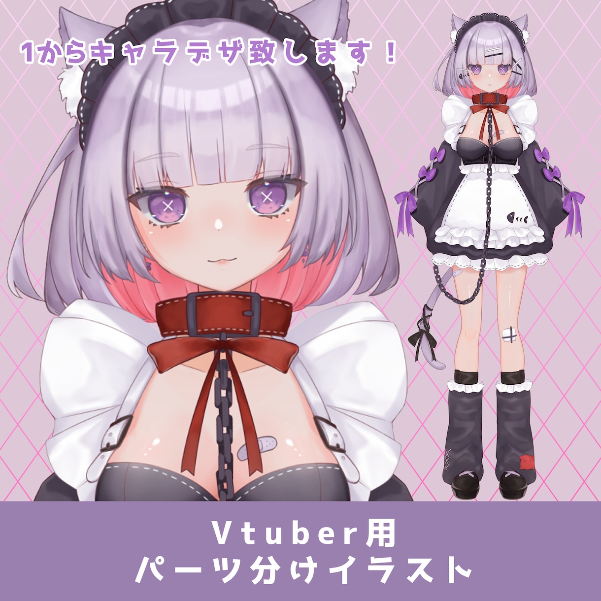 Vtuber用モデル（パーツ分け込み）描きます 1からキャラデザ可能！あなたの好きを形にします！ イメージ1