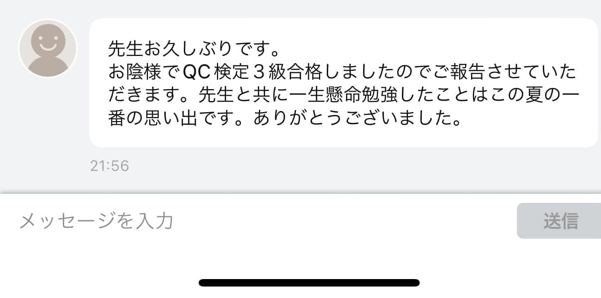 QC検定3級の不明点や質問を分かりやすく答えます 初心者でもご安心を！QC1級講師に1日質問し放題です イメージ2