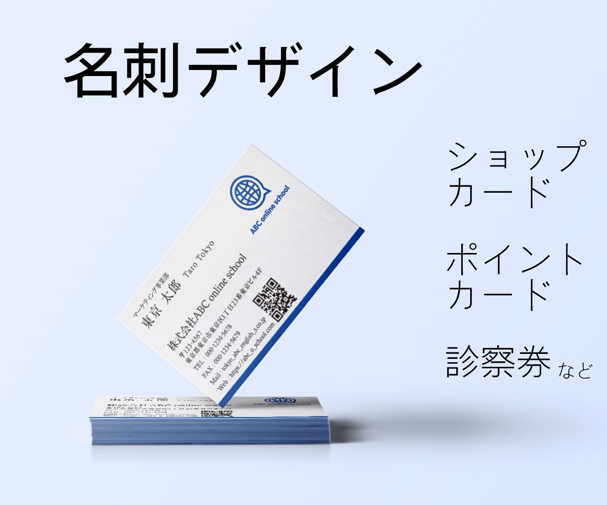 シンプルでキレイな名刺・ショップカードを制作します 【修正無制限】美しいデザインをお届けします イメージ1