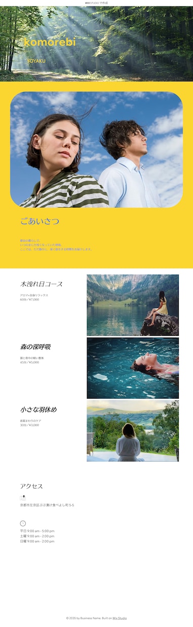 あなたの想いや世界観を伝えるWebサイトを作ります まだウェブサイトを持っていない方、世界観を伝えたい方に！ イメージ2