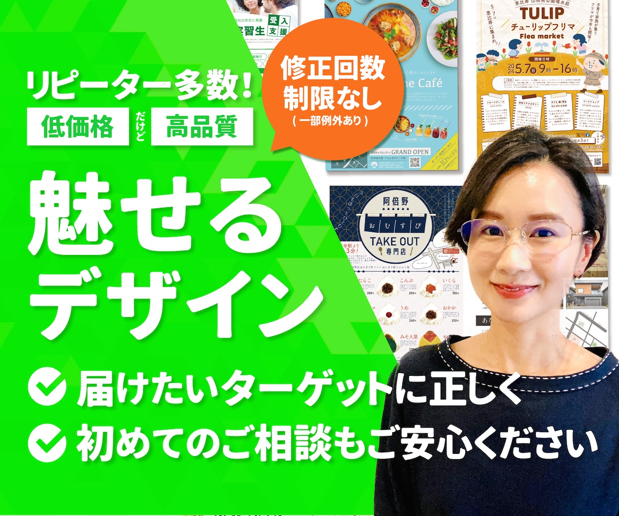 どこでもいっしょ チラシ ポスター 非売品 販促品 チラシもそれ以外も！魅力的なデザインで制作します チラシ