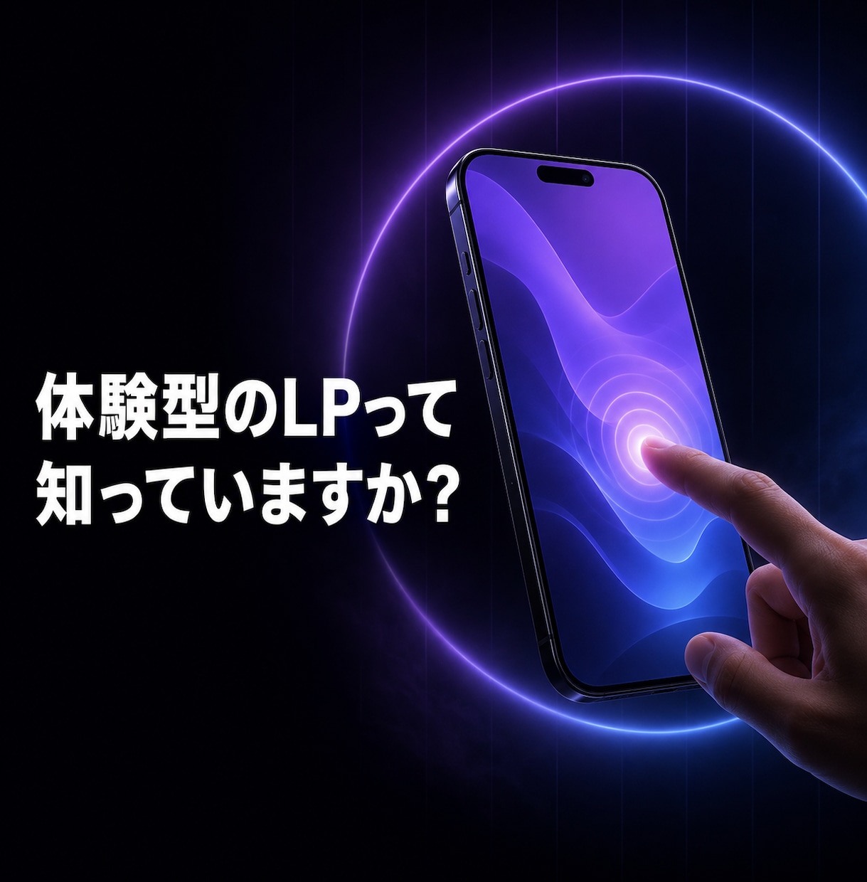 記憶に残る"体験型"のLPを制作します 日本にまだ少ない。触られたLPが、記憶に残ります イメージ1