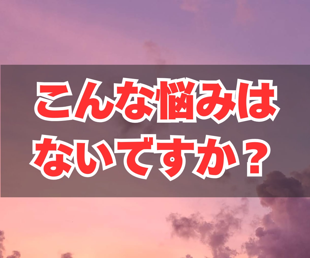 不倫、浮気、複雑恋愛、既婚者の恋愛の悩みを占います 相手の気持ちをタロットで鑑定して、恋の行方をアドバイス イメージ2