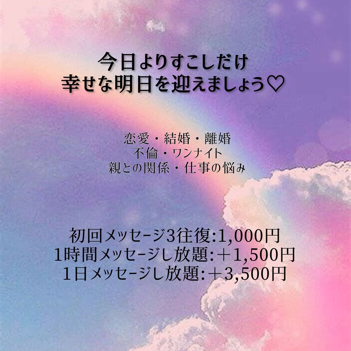 まずは3往復！自己肯定感をあげるお手伝いをします 友達とのLINE感覚で心の悩みをすっきり晴らしましょう♪ イメージ1