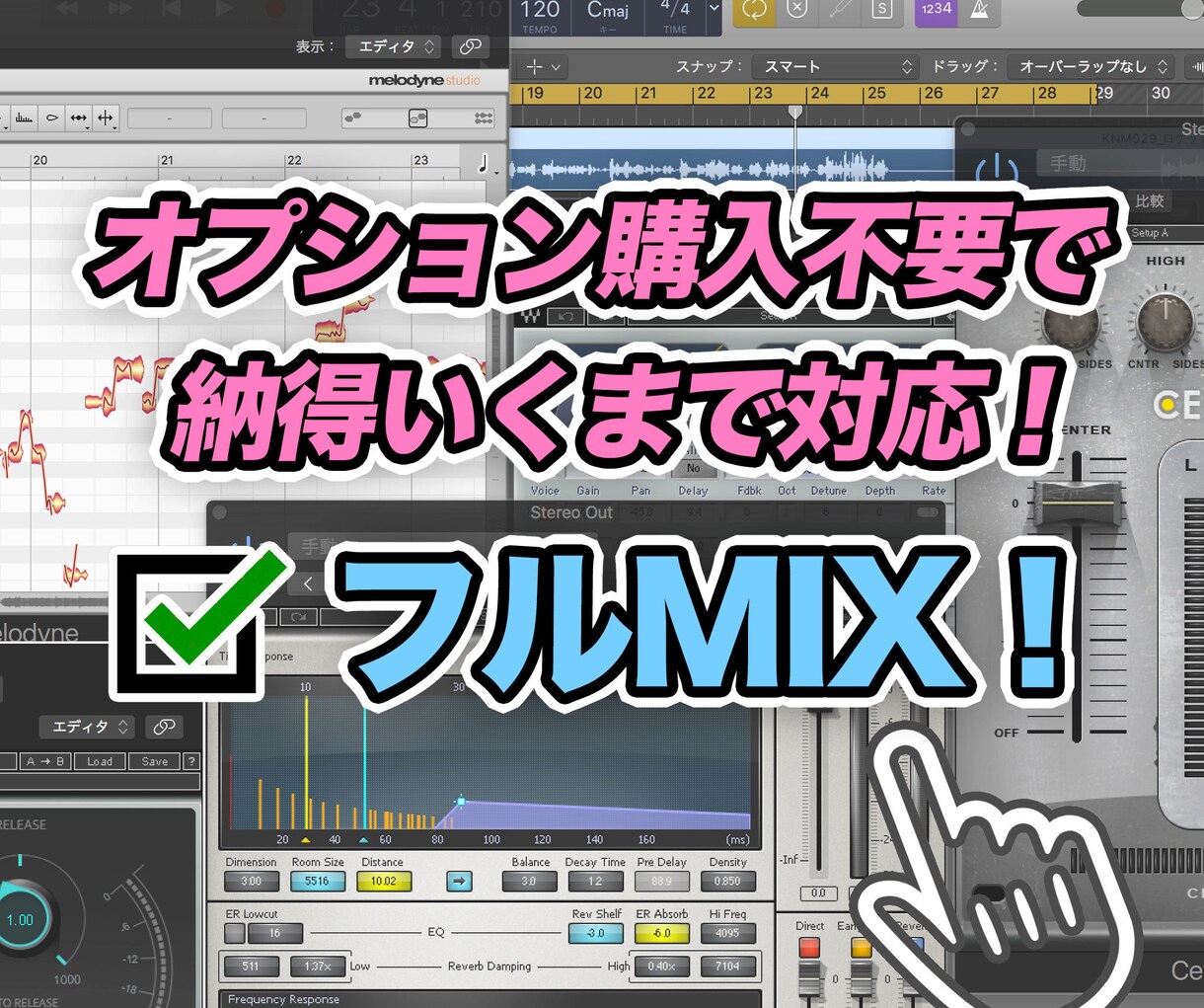 隠れたMIX師が、あなたの歌声を丁寧にMIXします 【全部込み】音楽家 & ITプロ！歌ってみたのミックス イメージ1