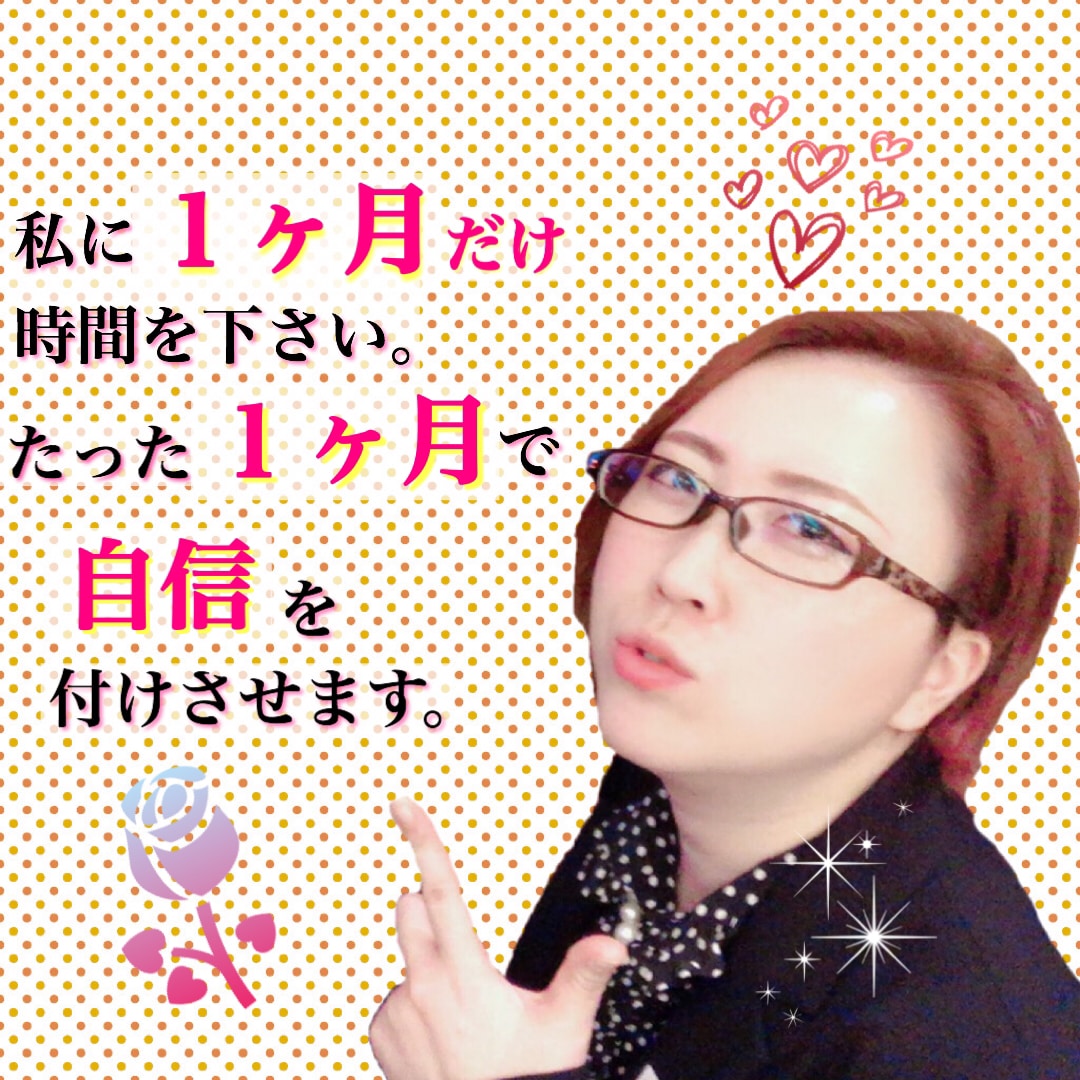 恋愛相談オールOK！恋愛カウンセラーがお答えします 男女問わずメール無制限でお答えします♡ イメージ2