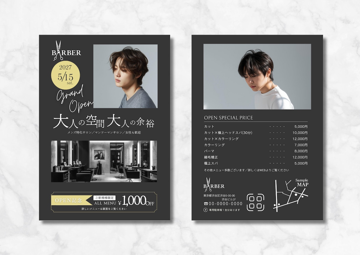 美容系サロン特化！チラシ作ります 置くだけで映える♪お店のイメージ作りのお手伝い イメージ4