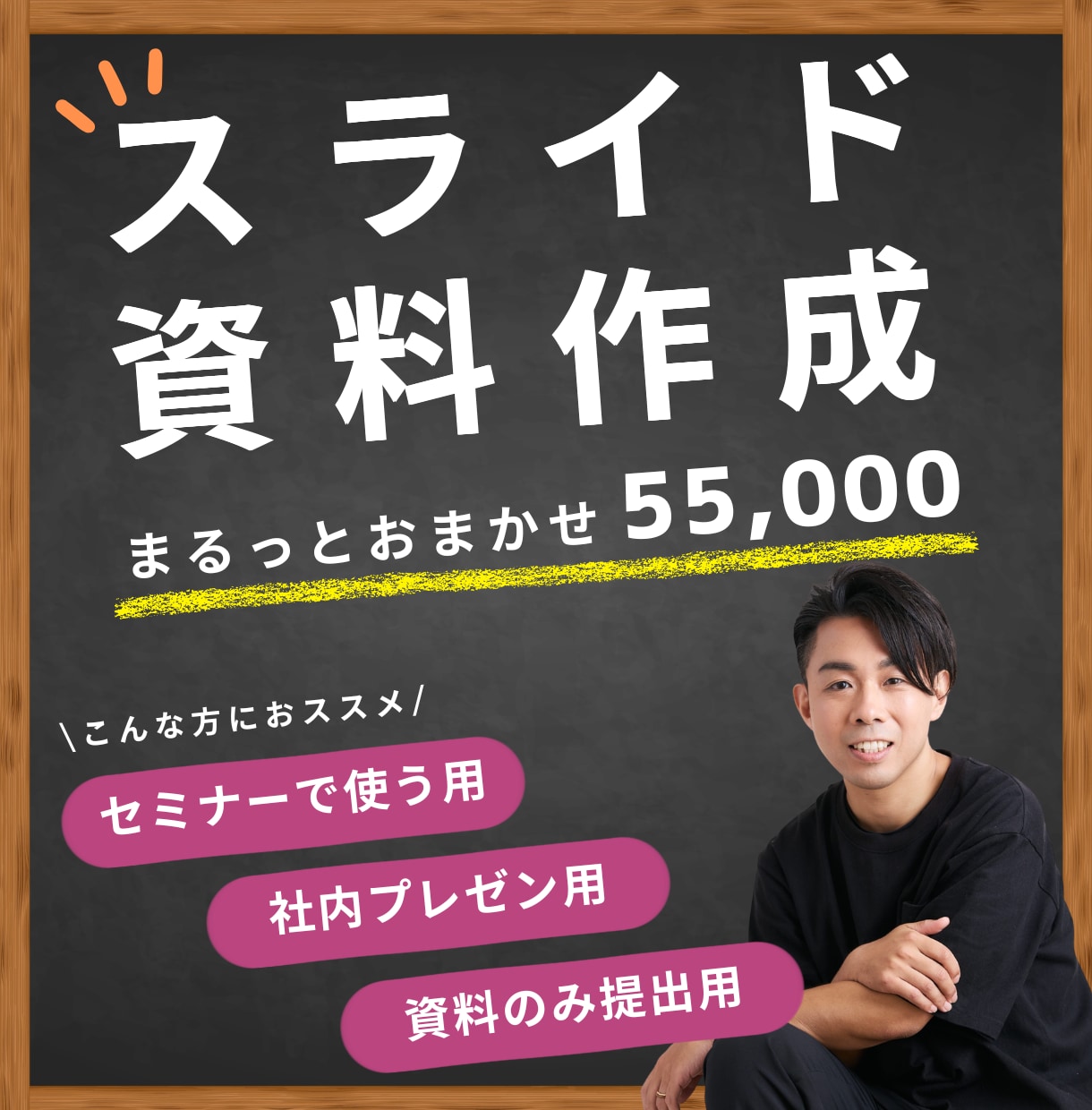 スライド資料の作成、まるっと全部お任せできます 【ページ数・修正無制限】セミナー・社内プレゼン対応 イメージ1