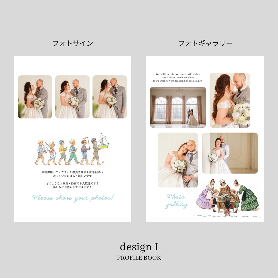 Semi　プロフィールブックを作成します 《design I》絵本モチーフのかわいらしい一冊！ イメージ8