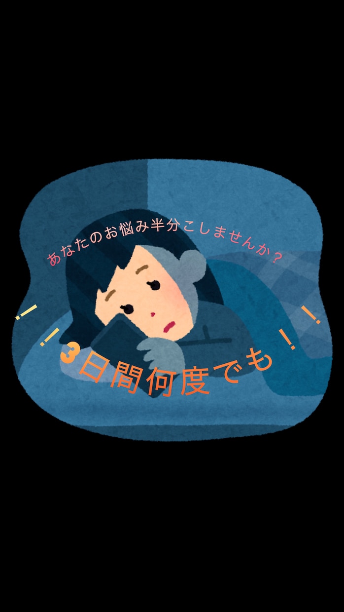 現役ナースがあなたのお話全部受け止めます 不安はもちろん、日常のちょっとした事まで、全部受け止めます！ イメージ1