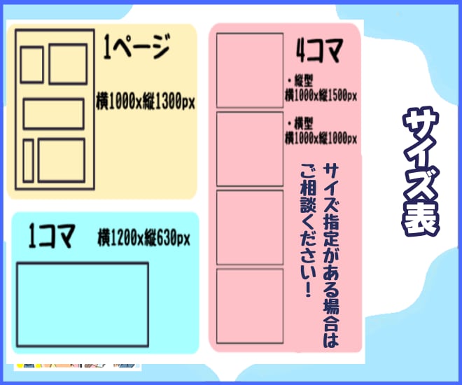 商品やサービスをわかりやすく伝える漫画を制作します SNS・商品PRなど読み手に親しみやすい絵柄で想いを届けます イメージ13