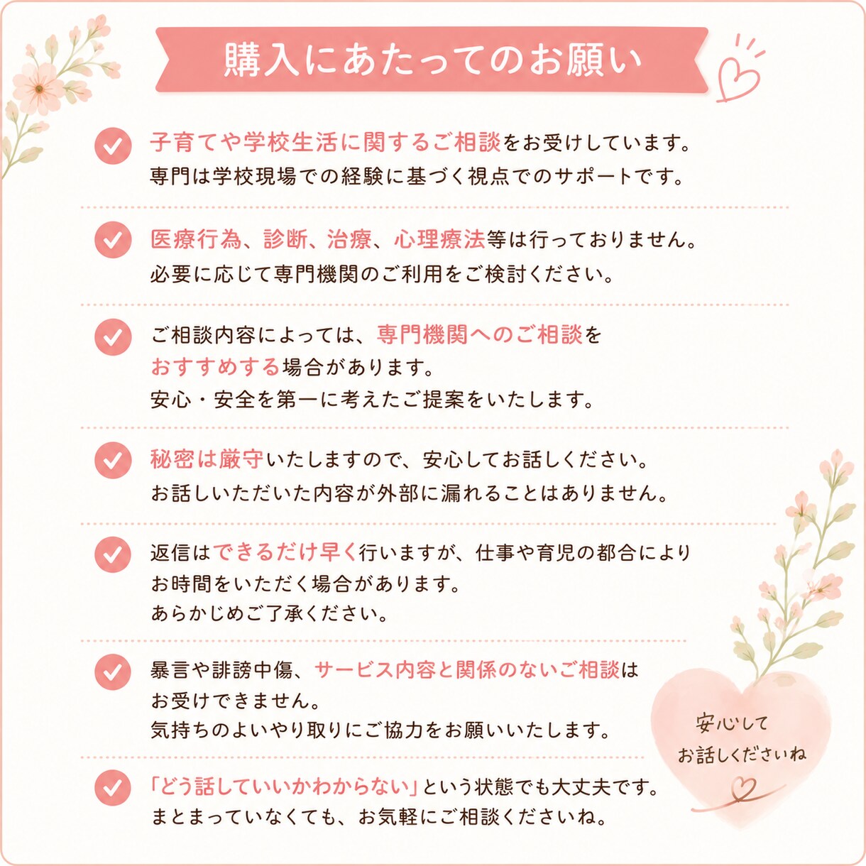 元小学校教員が子育てのモヤモヤをお聞きします 先生とママ、両方の視点で寄り添います イメージ4