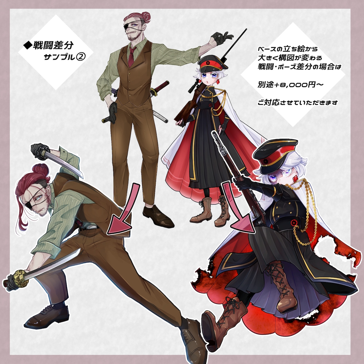 TRPG・ゲーム配信等で使える立ち絵ます NPCの立ち絵制作などもご相談ください イメージ6
