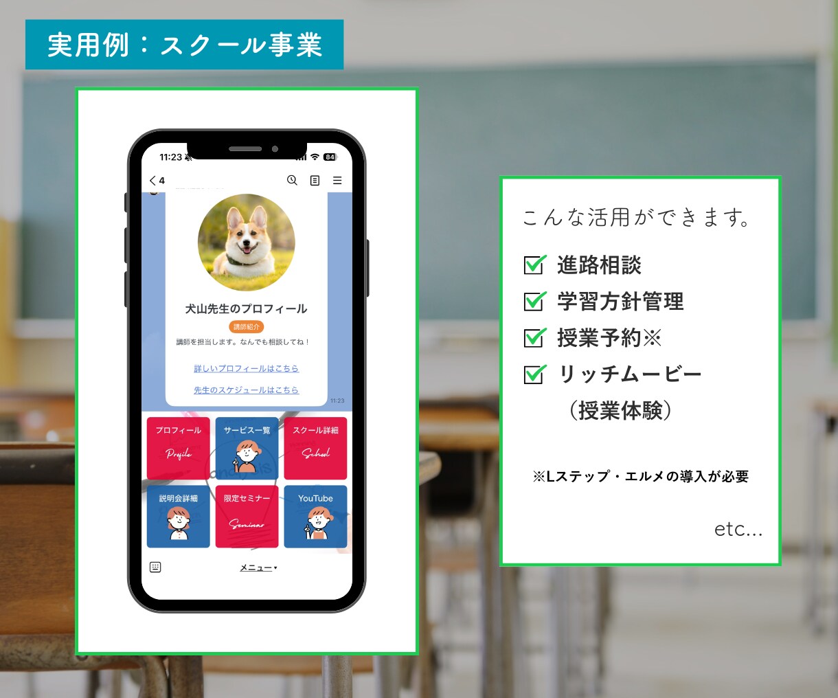 格安でLINE公式アカウントの構築代行をします 公式LINE 拡張ツール（エルメ・Lステップ）の対応も可能 イメージ7