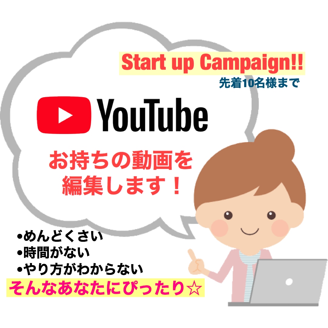 Youtubeにupできる☆動画編集承ります 視聴世代ランク1位！20代の感性を大切に動画を仕上げます イメージ1