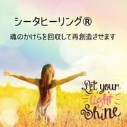 心の置き忘れを取り戻しエネルギーを高めます ～魂のかけらを元に戻して再創造するヒーリング イメージ1