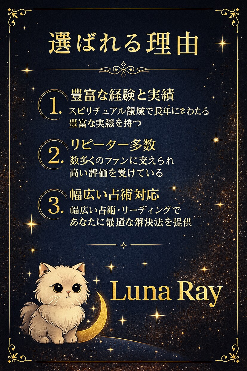 タロットであなたの現状と進む道を読みます あなたに寄り添い、光へ向かう指針をお届けします✨ イメージ7