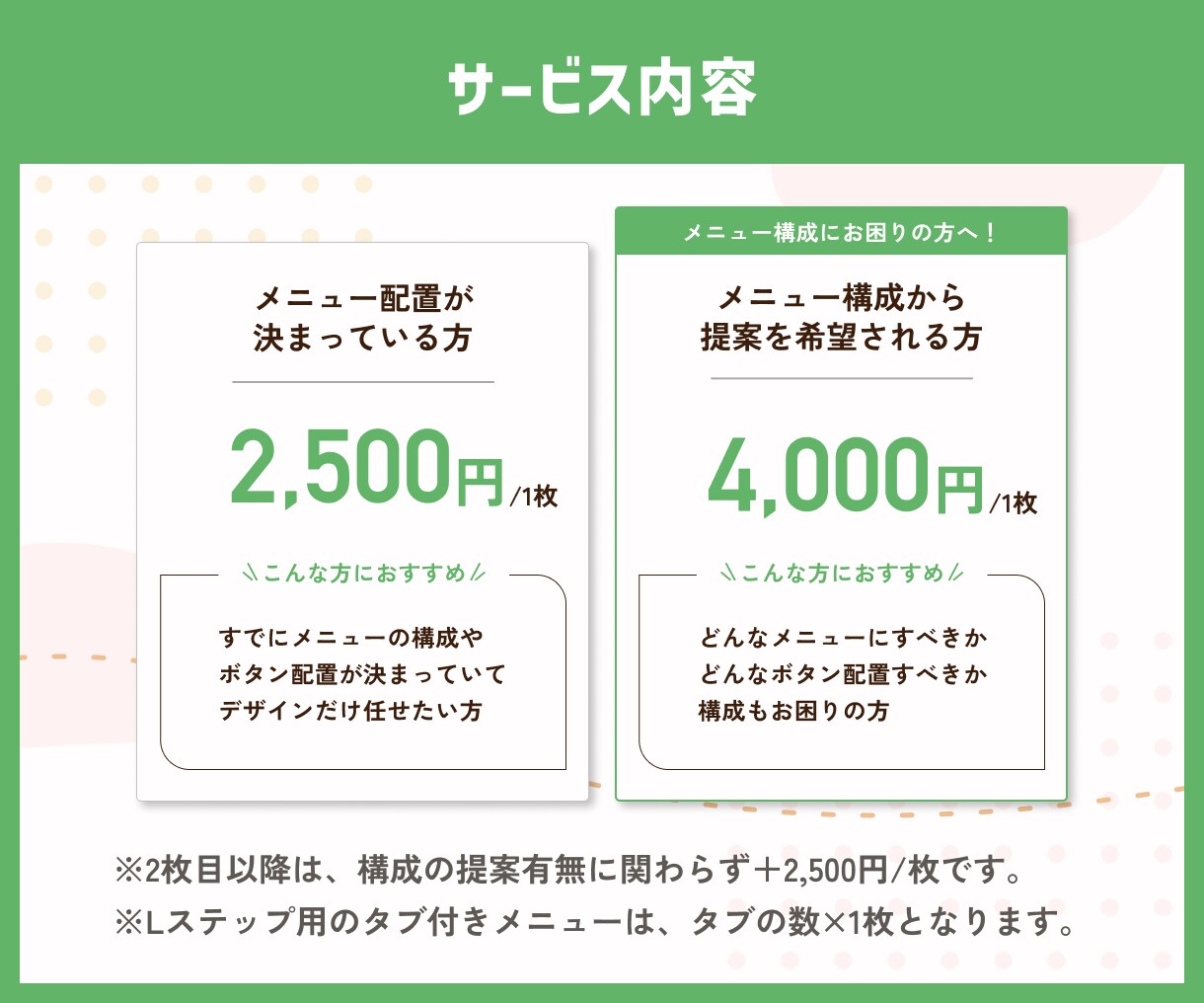 集客できるLINEリッチメニューを作成します 構成提案可能！タップしたくなるリッチメニューに イメージ4