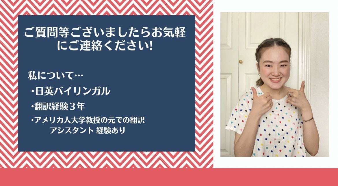 どんな文章でも日本語＜＞英語に翻訳します 日英バイリンガル・米大学教授のもとで翻訳アシスタント経験あり イメージ3