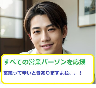営業１年目の方へのコーチング【電話相談】をします ★営業１年目の方向け！知識＆経験をもとに不安や課題を払拭★ イメージ1