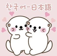 日本語⇔韓国語スピーディー、ナチュラルに翻訳します 【日韓夫婦通訳】日韓夫婦がダブルチェックで間違い心配無し！！ イメージ1