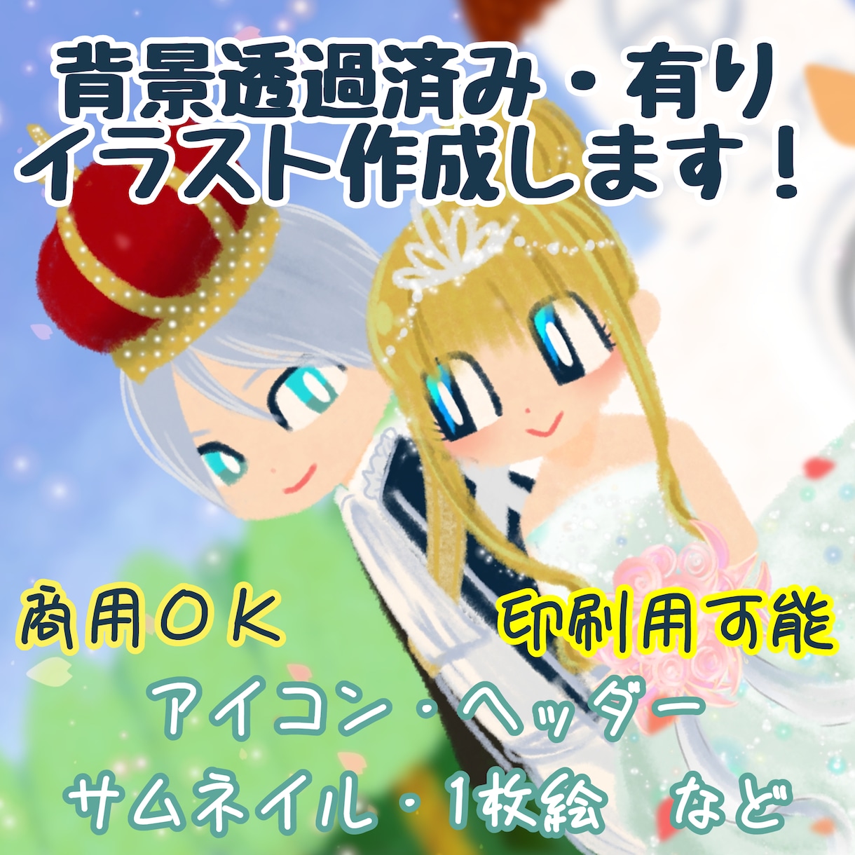 子ども向けのやさしいイラストで挿絵を作成します 印刷、動画などに必要なイラストカットやアイコンが必要な方へ イメージ1
