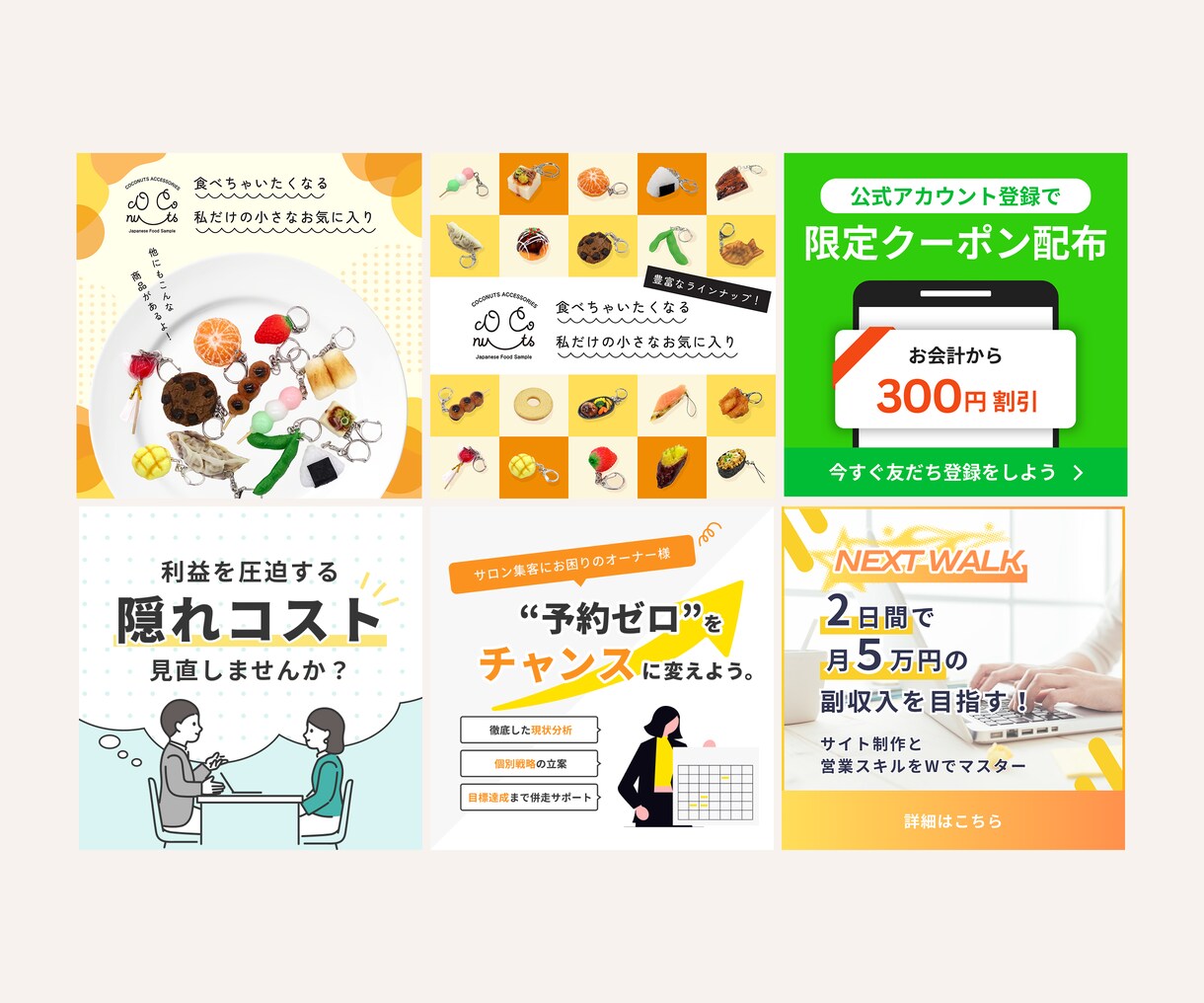 各種WEB画像【1枚3,500円】でお受けします 修正無制限◎バナー/SNS・サイト内画像/リッチメニュー等 イメージ4
