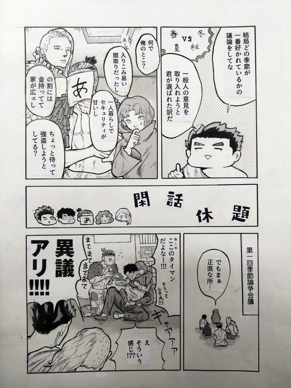 漫画、アイコン、MVサムネイル等のイラストます 絵のお仕事であれば気軽にお申し付け下さい。 イメージ3