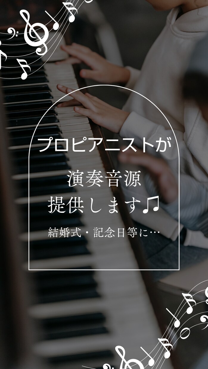結婚式BGM、カノン・愛の挨拶などピアノ録音します 心に寄り添うやさしい音色のピアノ音源をお届けします！ イメージ1
