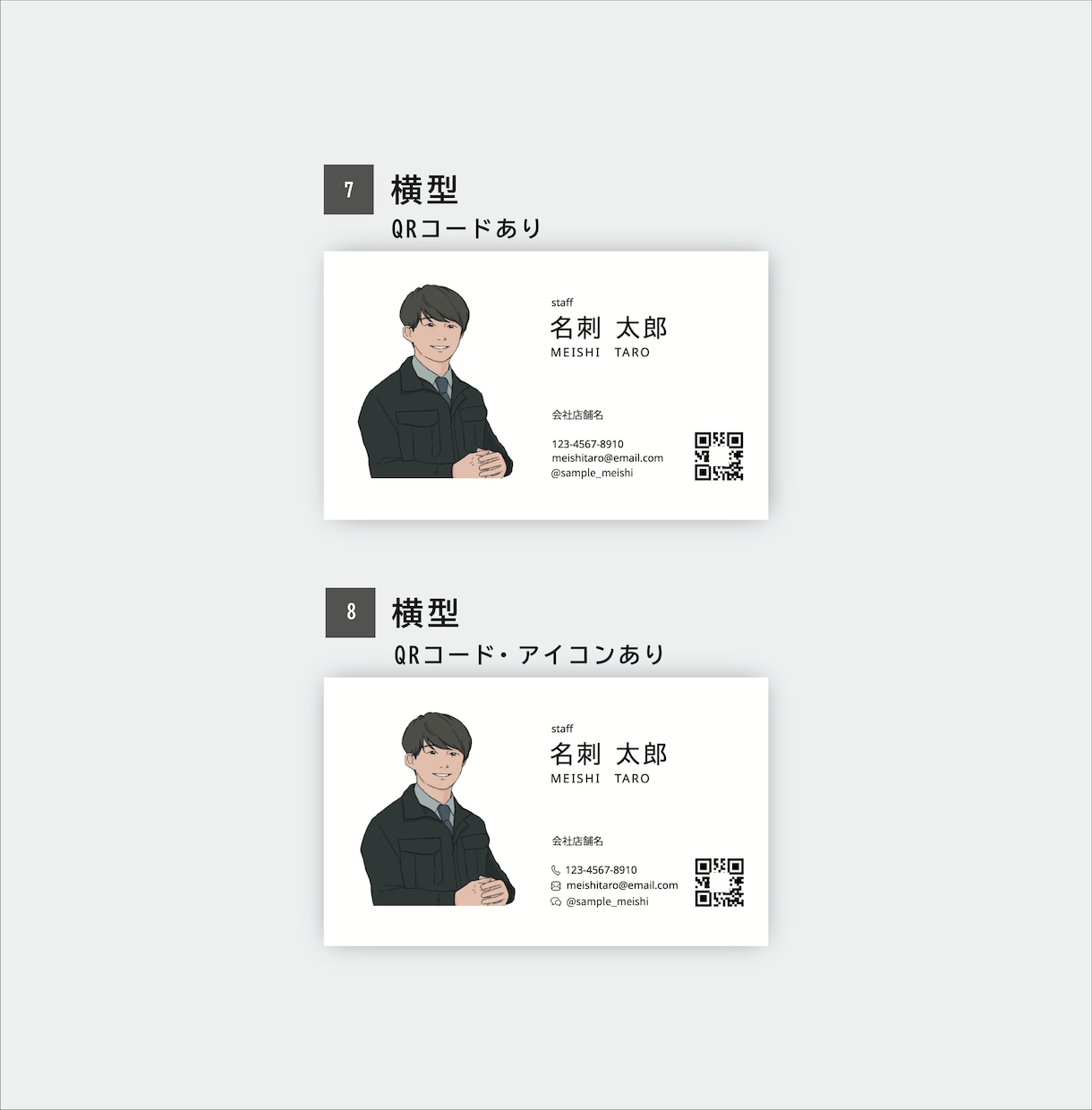 シンプルすっきりしたタッチの似顔絵名刺を作成します 印刷・配送込み｜人柄や雰囲気を伝えたい方におすすめ イメージ6
