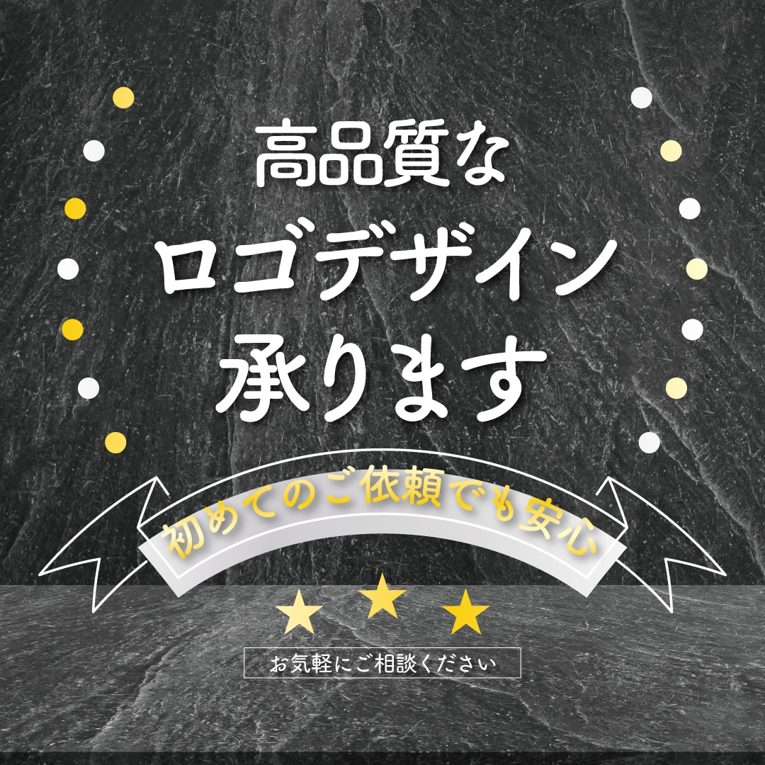 実務20年｜想いを伝える高品質なロゴを制作します 修正無制限★商用利用・著作権完全譲渡込の安心コミコミプラン イメージ1