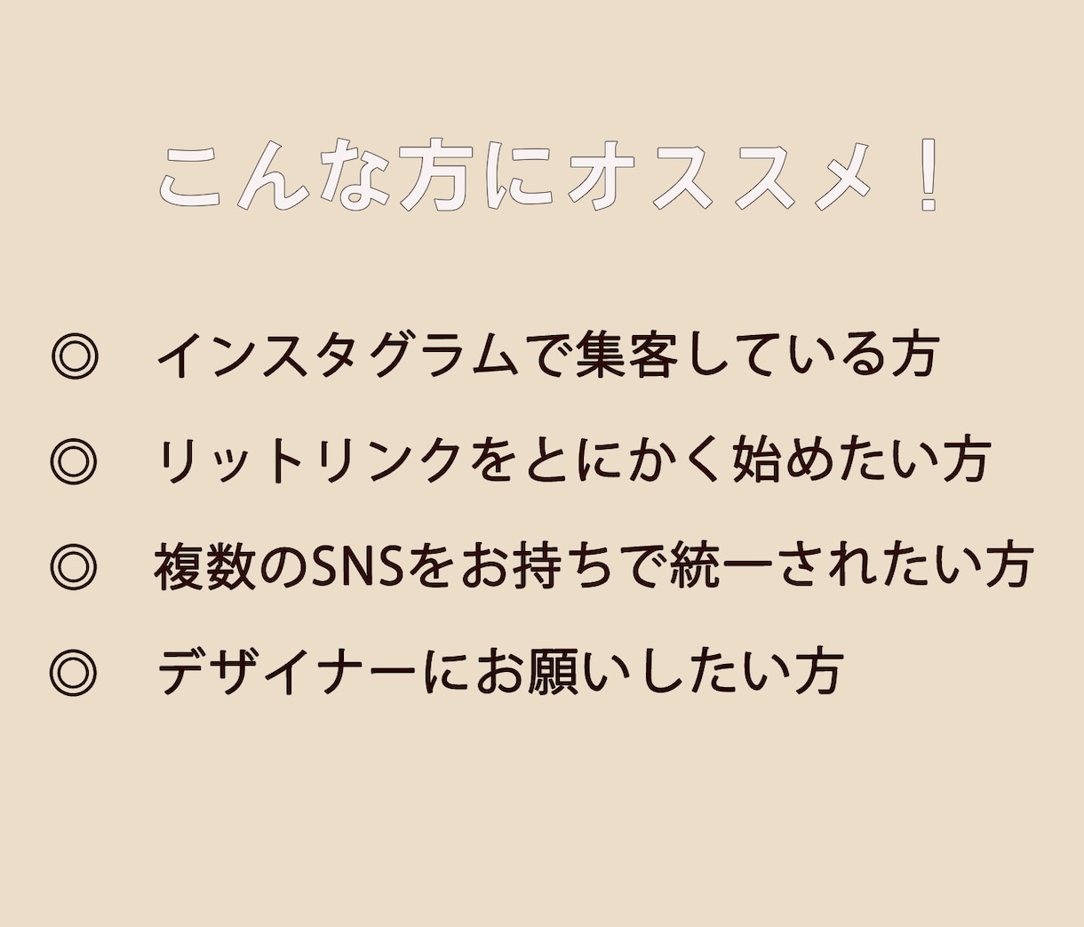 お洒落なLit.Linkリットリンクつくります 直感で選ばれるデザインで集客力アップ！ イメージ2