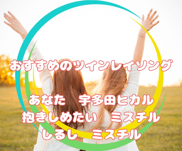 ツイン友Aya があなた様の統合サポートします ✨リピーターさん限定♡ツインレイさんのためのカウンセリング イメージ6