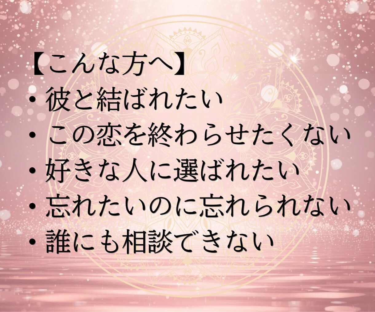 琉球霊視｜彼の本音を霊視で視えたままお伝えします 待つか動くか、迷いが消える 6000文字の深堀り鑑定 イメージ3