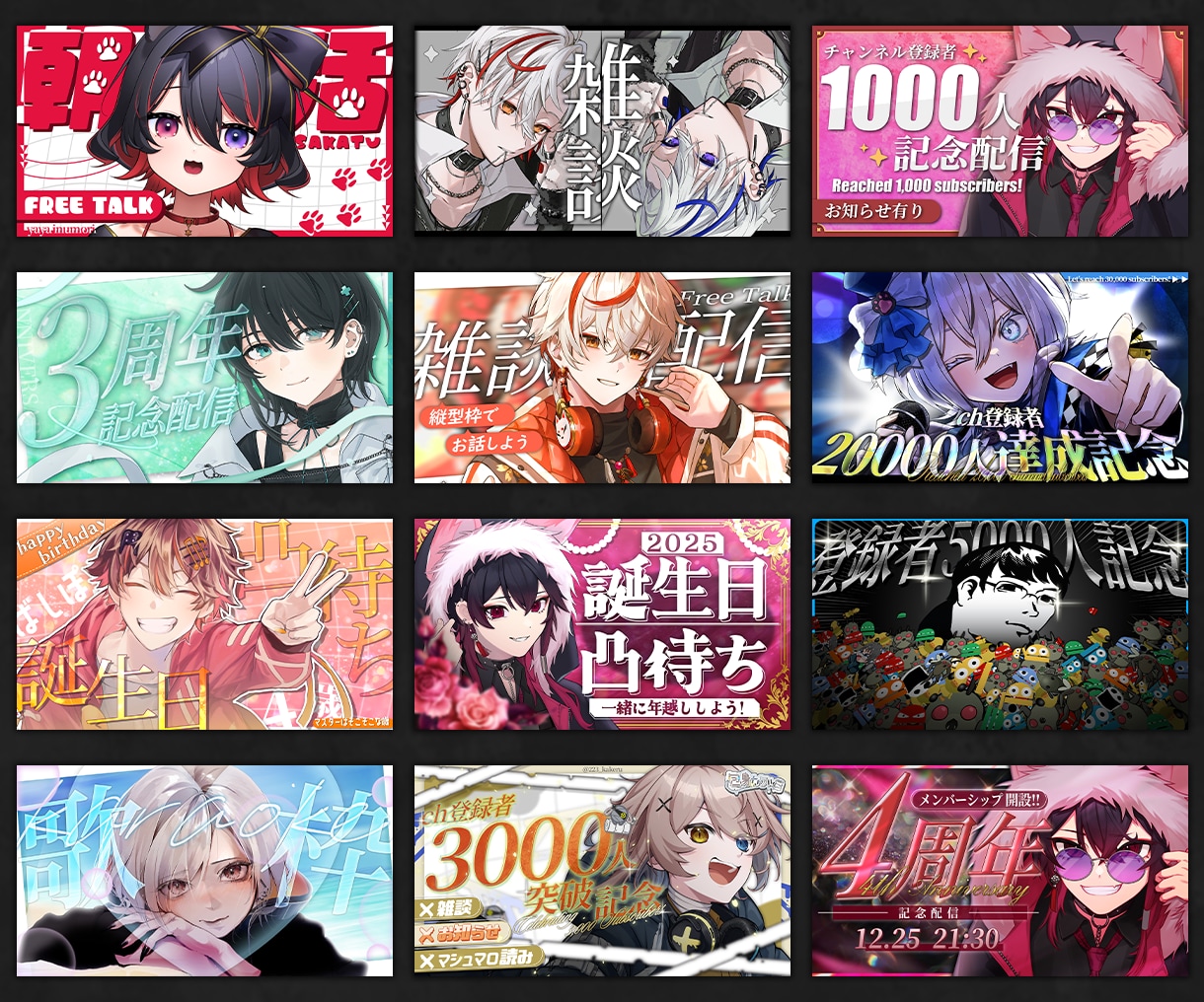 VTuber・活動者様に向けたサムネイル制作します 比較的安価で少しでも目を引くようなデザインを作ります！！ イメージ1