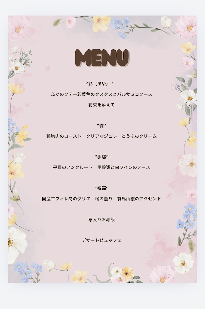 花嫁様に寄り添うオーダーメイドでペーパー作成します 完全オーダーメイド×寄り添い結婚式ペーパーアイテム作成します イメージ4