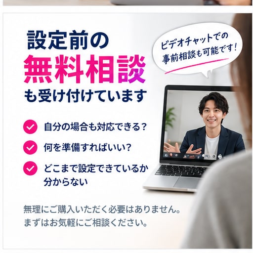 Instagram広告の初期設定をサポートします 即対応！インスタ・Meta広告の配信準備まで対応 イメージ3