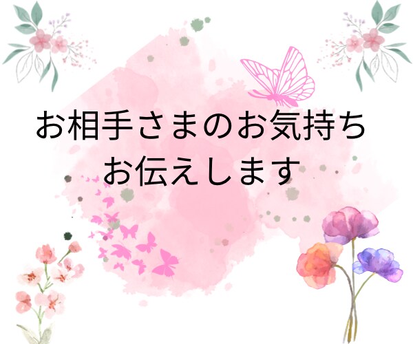 お相手さまのお気持ちお伝えします お相手さまのお気持ちをハイヤーセルフからお伝えします！ イメージ1