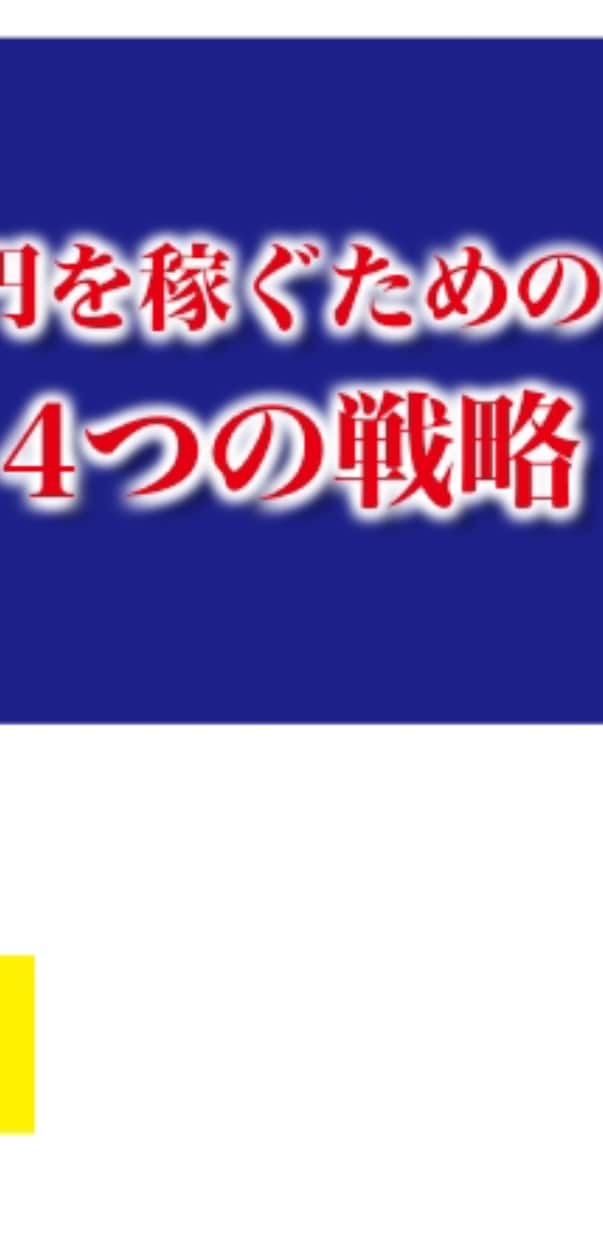 Twitchでの稼ぎ方での戦略的な情報を提供します どう始めたらいいのか実際にどうやればいいのか参考程度にどうぞ イメージ1