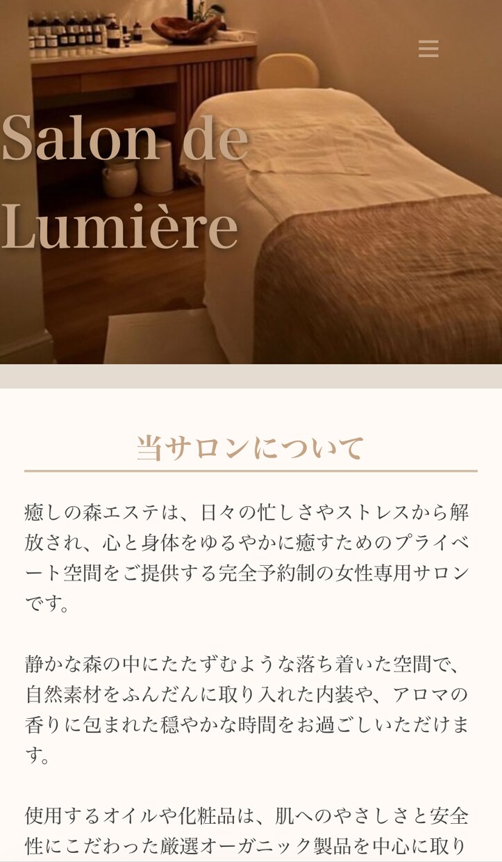 初心者◎女性向けのWebサイトを丁寧に制作します 流行に敏感な20代が作るおしゃれで映えるサイトを提供します イメージ2