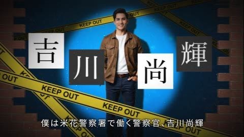 声は自分！？少年探偵アニメ風オープニングを作ります 少年探偵ファン必見！ユニークな演出でゲストを湧かせます☆ イメージ3