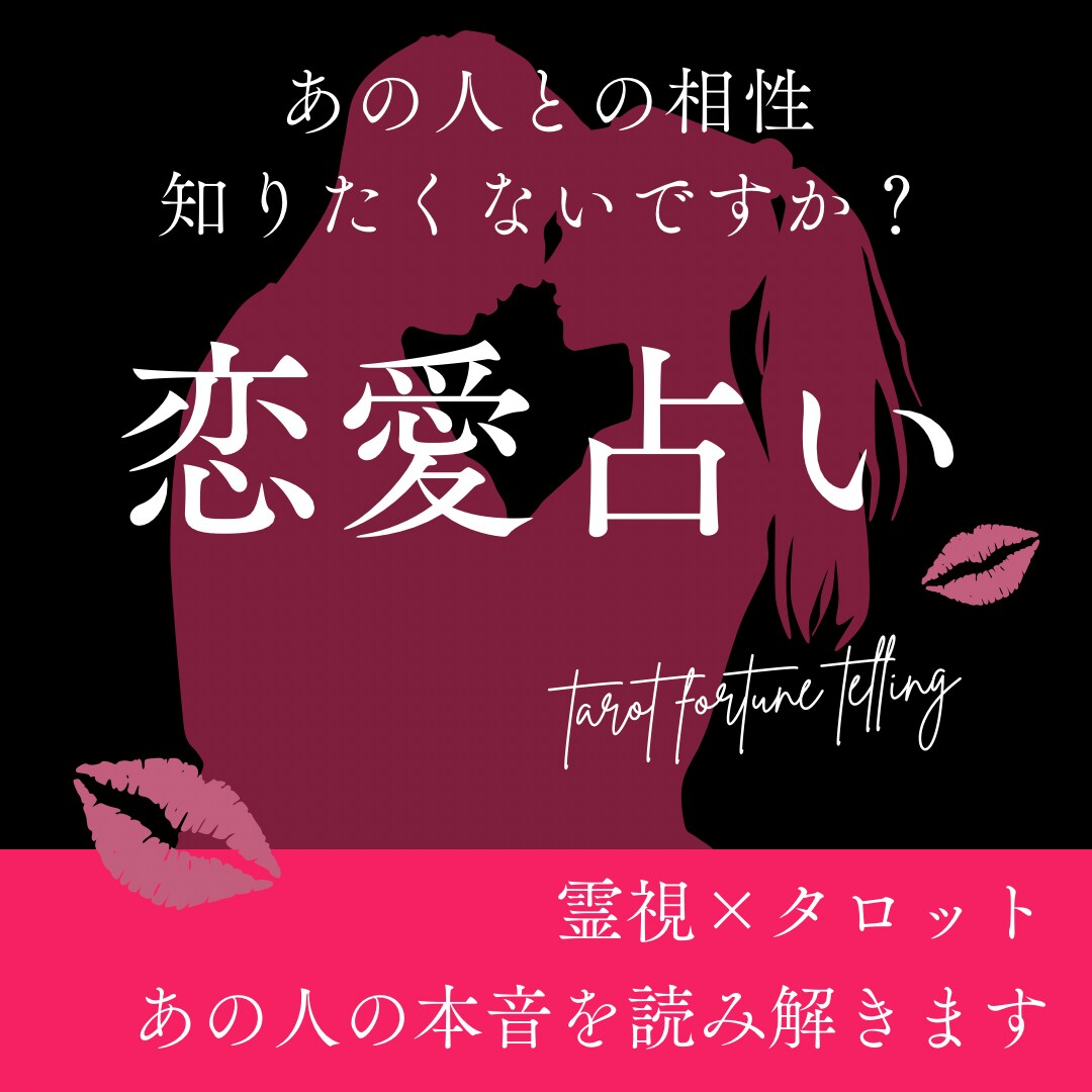 タロット×霊視☆元恋人の本音を占います 復縁･今の彼の本音読み解きます イメージ1
