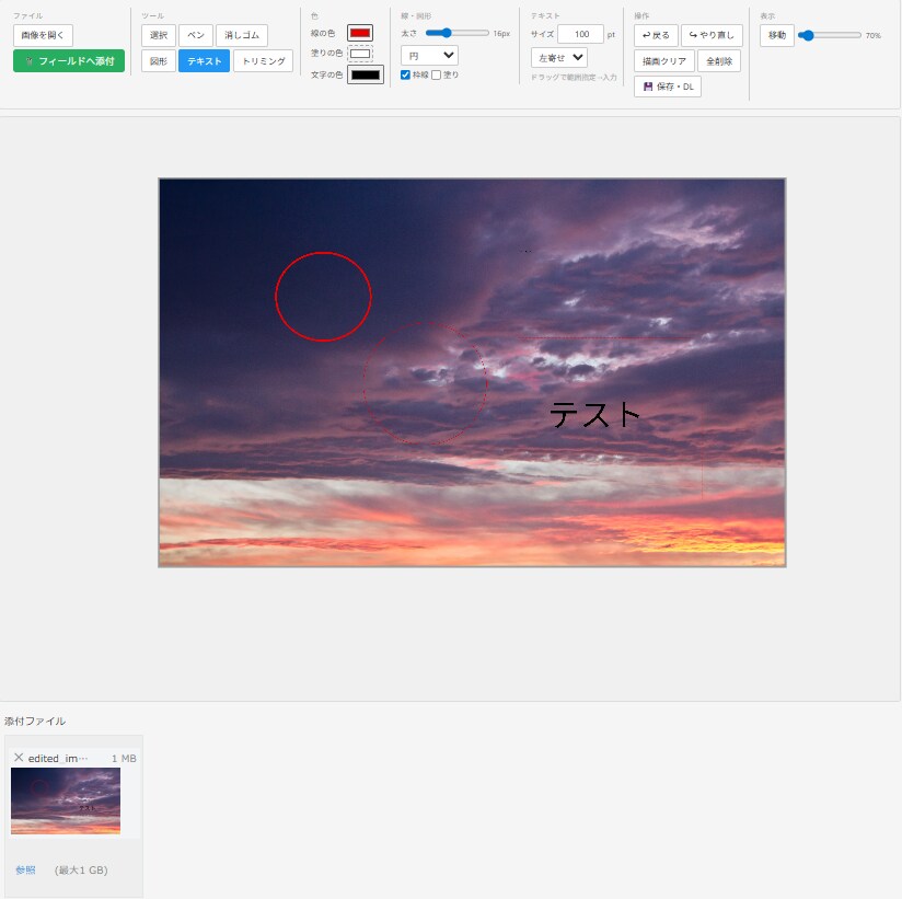 Kintoneで画像編集実装プラグイン販売します Kintoneのフォトエディタープラグインzipの販売 イメージ3