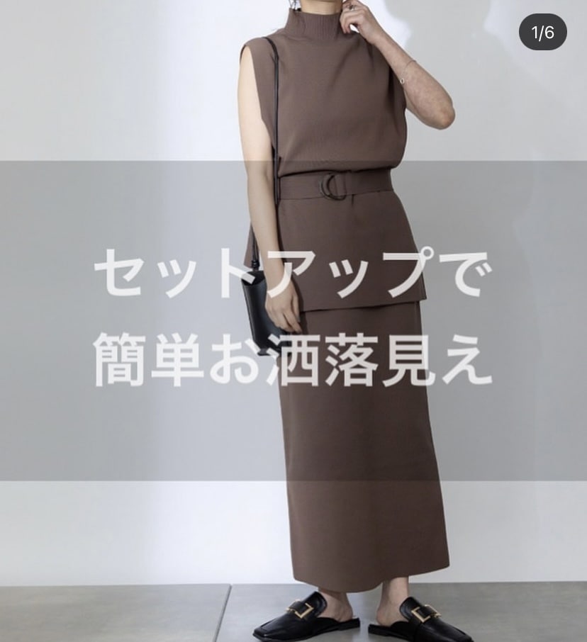 体型お悩み解決プチプラコーデ考えます プチプラ大好き[骨格ウェーブ]な私があなたのお悩み解決します イメージ3