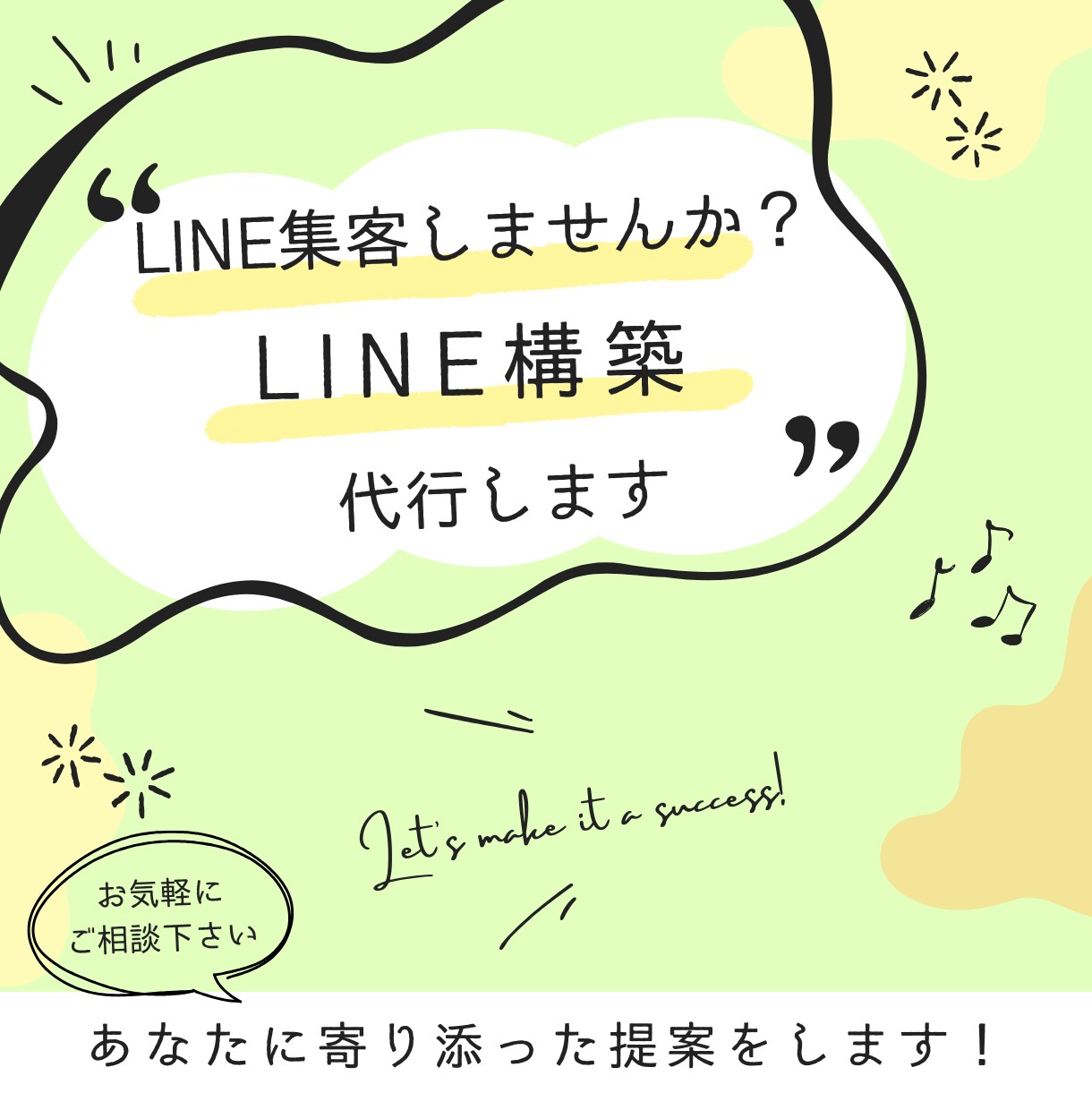 初心者の方も安心◎LINE公式アカウント構築します エルメ設定も可！安心サポート付き◎ イメージ1