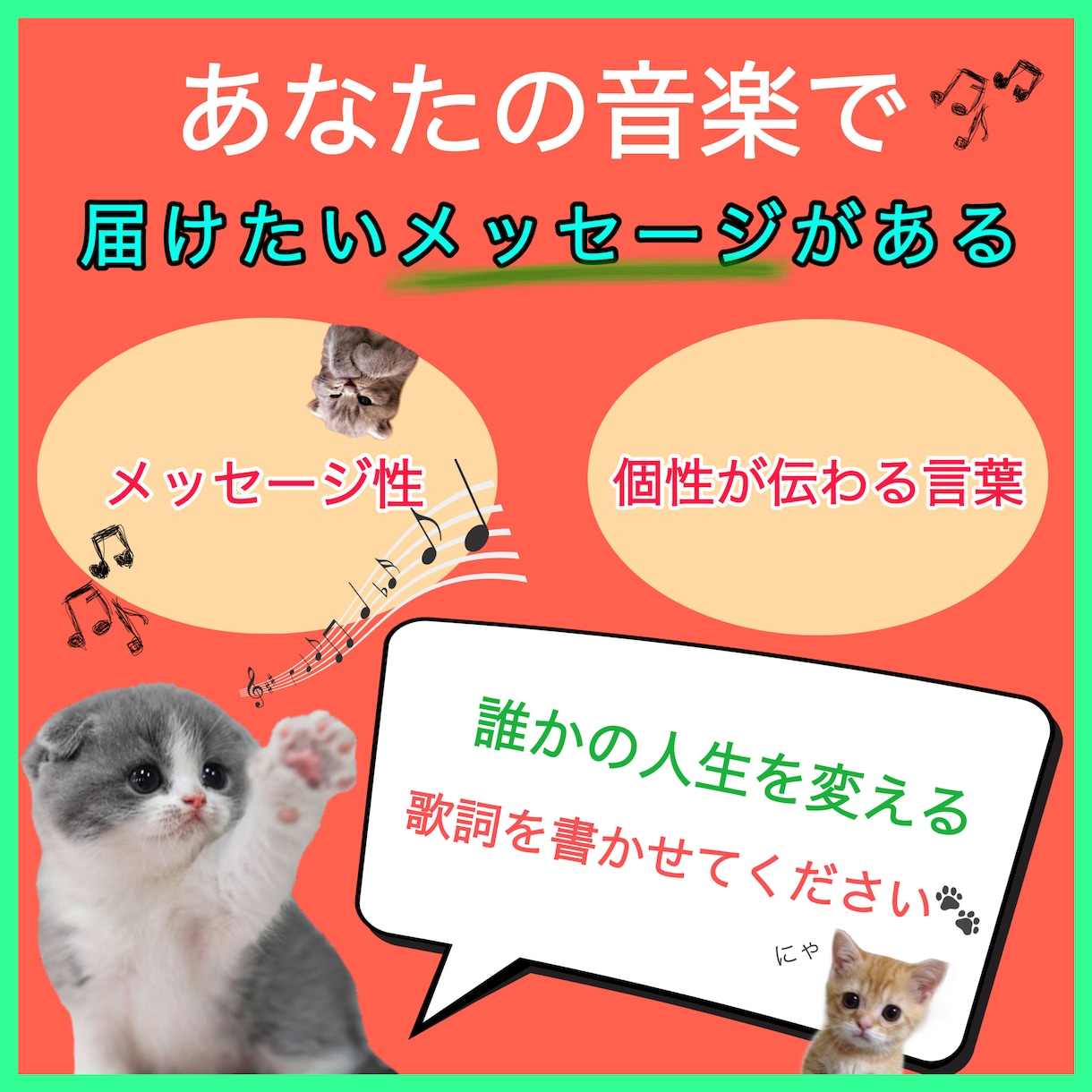 サンプル有！貴方の想いを、特別な言葉にします 貴方の想いを、貴方にしか伝えられない形で創りあげませんか？ イメージ1