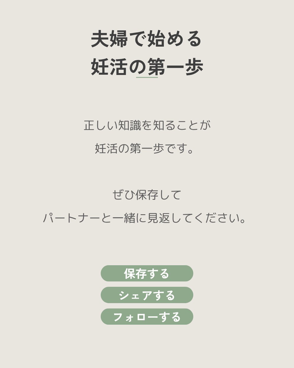 ターゲットの行動を引出すSNSカルーセル作ります 心理学×マーケ視点で「保存したくなる」デザインをご提案 イメージ3