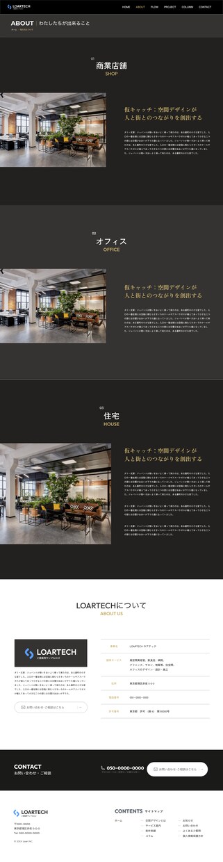 オリジナルデザインホームページ、LPを制作します SEO対策・スマホ対応・お問合せフォーム標準対応 イメージ3
